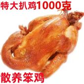正宗麻油鸡五香扒鸡批发卤味椒麻鸡五香真空扒鸡道口烧鸡即食