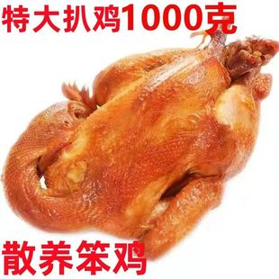 正宗麻油鸡五香扒鸡批发卤味椒麻鸡五香真空扒鸡道口烧鸡即食