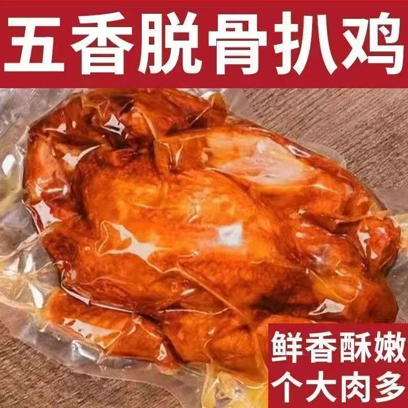 德州五香扒鸡正宗真空熟食山东特产即食烧鸡下酒菜麻油鸡卤味零售,零食/坚果/特产,鸡肉零食,淘宝优惠券,粉丝福利购,淘宝优惠卷
