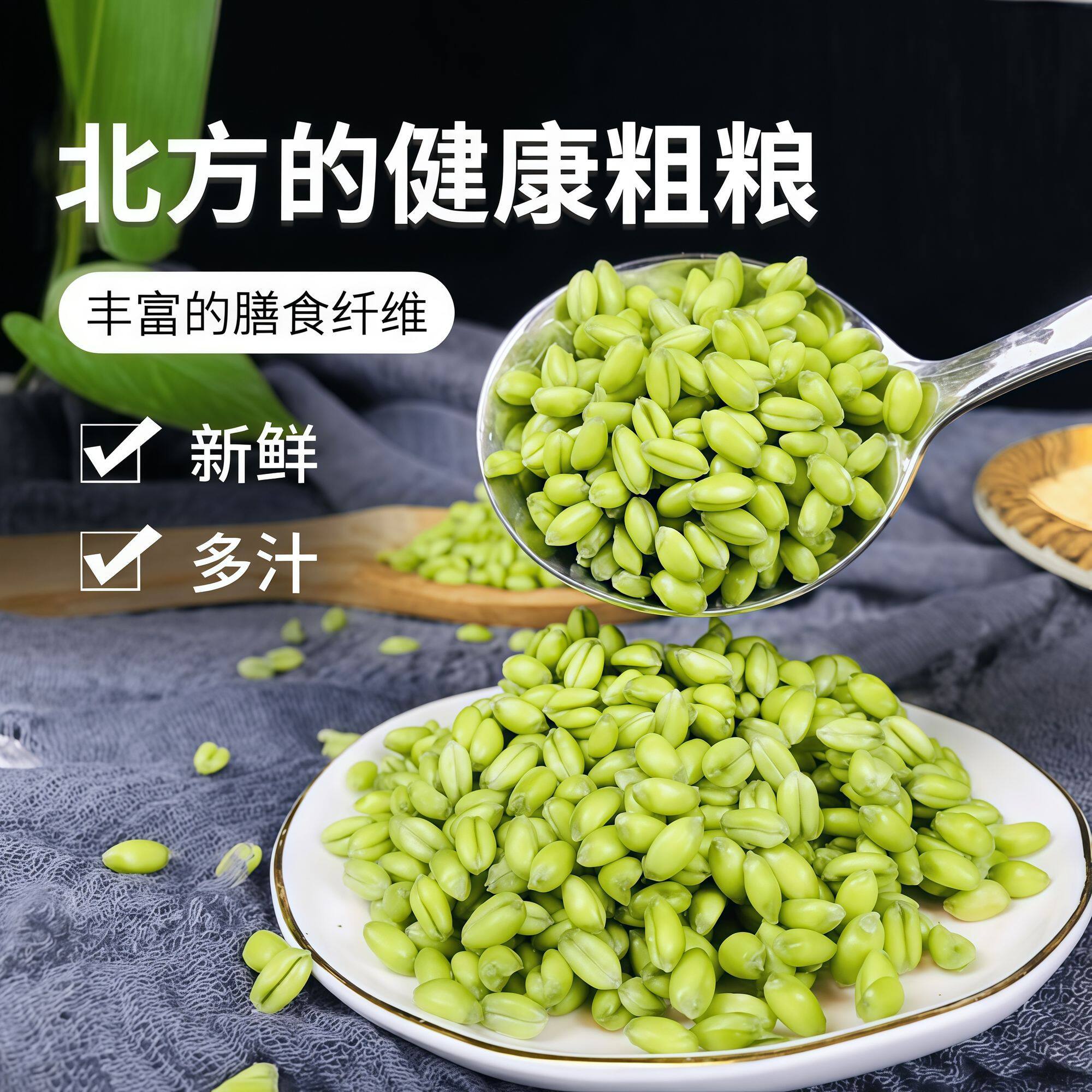 头茬河南农家真空去皮新鲜麦仁煮粥青稞麦鲜麦优选