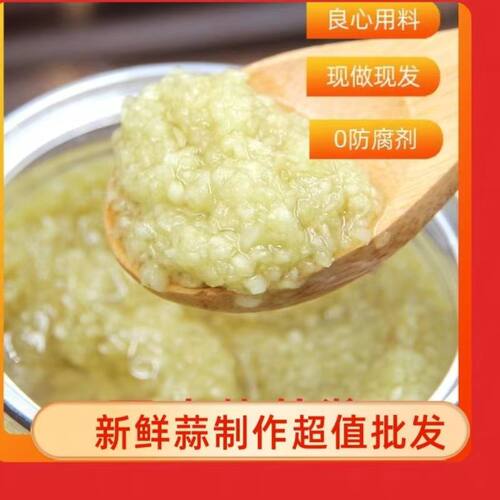 蒜泥蒜蓉酱辣椒酱烧烤调料粉丝扇贝小龙虾调料生蚝火锅蘸料批发