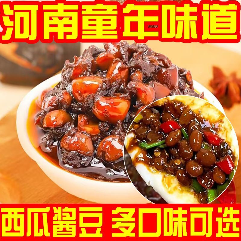 西瓜酱豆河南开封特产豆瓣酱黄豆酱自制农家老式酱豆子夹馍瓜豆酱