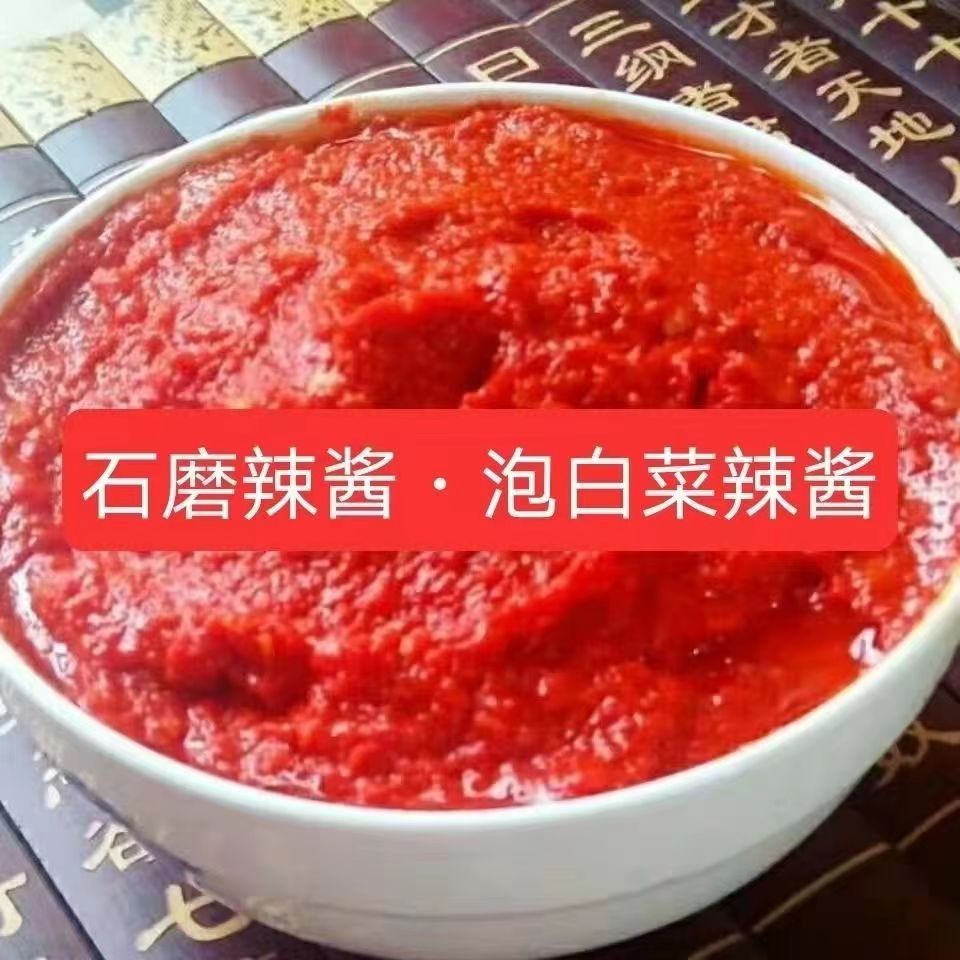 手工超辣辣椒酱农家自制特辣香辣酱拌饭拌面酱酒店批发原味瓶装酱