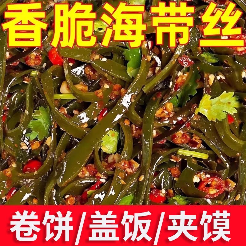 香辣海带丝袋装咸菜即食下饭菜小包装办公室宿舍零食卤味小吃