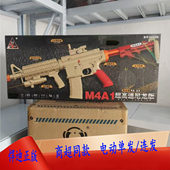 悍迪M4A1电动单发连发发射器m416高速尼龙版 HD690E儿童礼物玩具枪