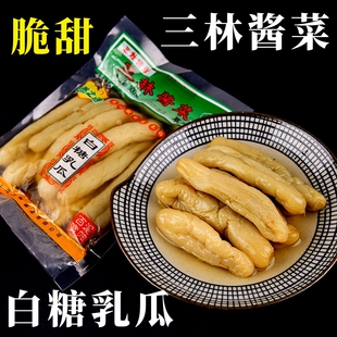 三林酱瓜白糖乳瓜300克袋上海酱菜甜脆小酱瓜七宝老街申小酱园