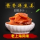 洋姜咸菜酱菜脆甜350g多汁脆嫩申小酱老上海风味下粥泡饭七宝老街