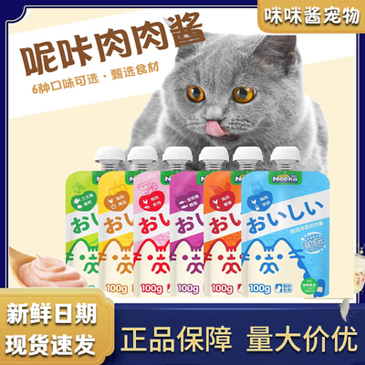 呢咔咕噜酱猫咪湿粮包