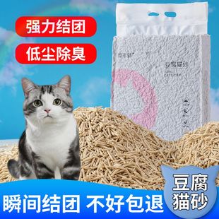 豆腐猫砂6.8L 8包膨润土无粉尘除臭结团快不粘底猫咪混合猫砂
