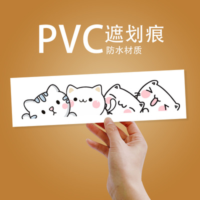 胶贴车身汽纸汽纸保险杠划