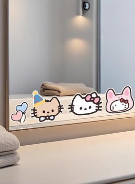 HELLOKITTY浴室镜子贴纸自粘卫生间遮挡神器装饰小图案高级感玻璃