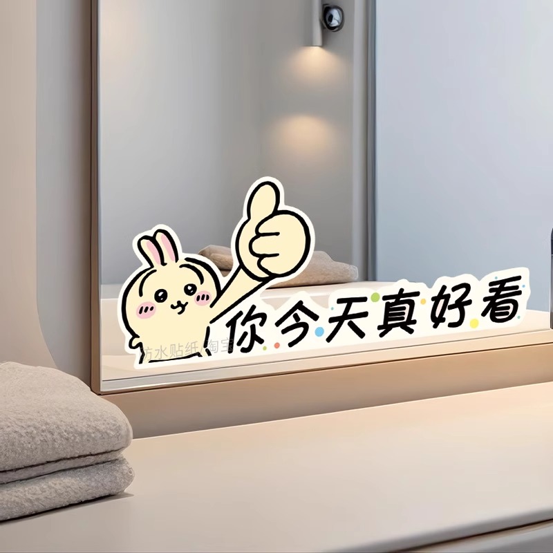 吉伊卡哇chiikawa小八乌萨奇浴室镜子贴纸自粘卫生间遮挡装饰贴画