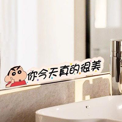 蜡笔小新浴室镜子贴纸自粘卫生间遮挡装饰小图案高级感玻璃贴画