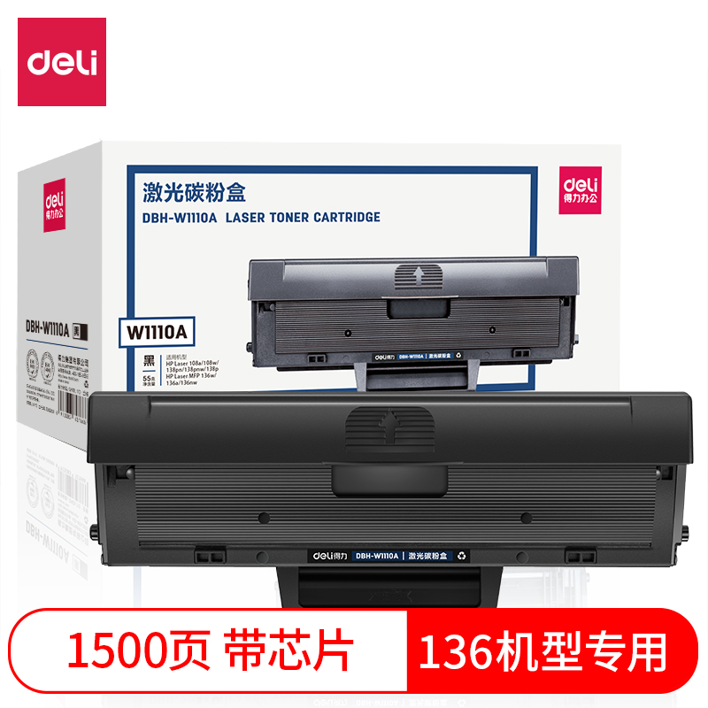 得力硒鼓w1110A适用惠普hp110a 惠普136w硒鼓 136a 136nw m136wm 108w 108a 138pnw打印机墨盒碳粉盒 办公设备/耗材/相关服务 硒鼓/粉盒 原图主图