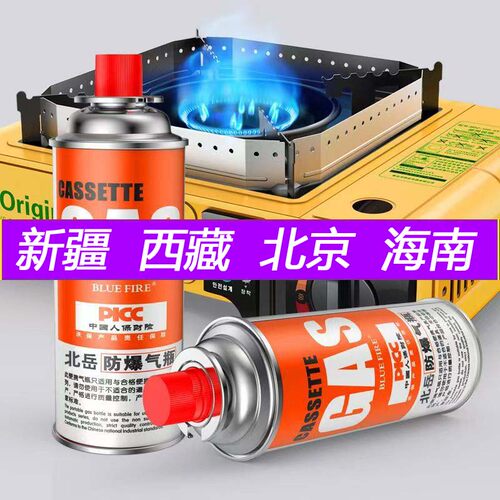 卡式炉气罐通用气体丁烷气瓶燃气罐瓦斯炉卡磁炉户外家用卡炉专用