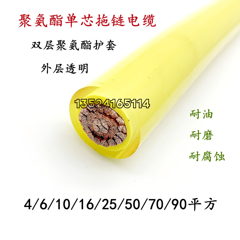 电镀自动化滚筒专用电缆单芯35/50/70平方耐酸碱腐蚀耐磨防油定制
