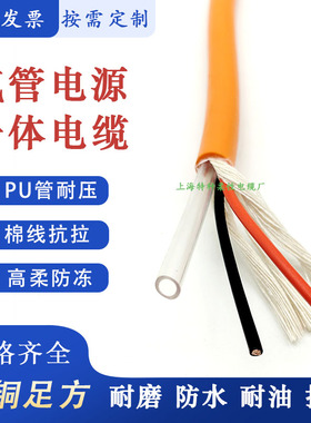 纯铜足方开槽机水管电源一体电缆6mmPU管2*1.5/2.5/4平方防冻高柔