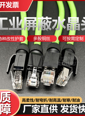 绿色高柔性TRVV-CAT5E拖链屏蔽网线加工RJ45金属水晶头一体信号线