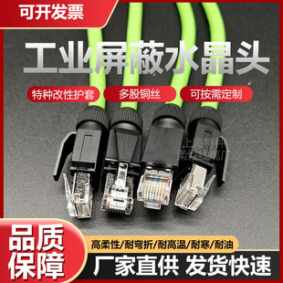 绿色高柔性TRVV-CAT5E拖链屏蔽网线加工RJ45金属水晶头一体信号线