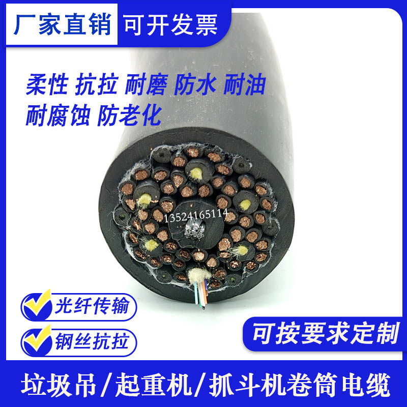 抗拉耐磨光纤复合卷筒电缆线3*16+1*10+2/4/6/8芯拖令行车起重机
