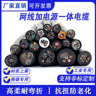 高柔性工业拖链电缆TRVV网线加电源一体电缆带钢丝抗拉高杆灯电缆