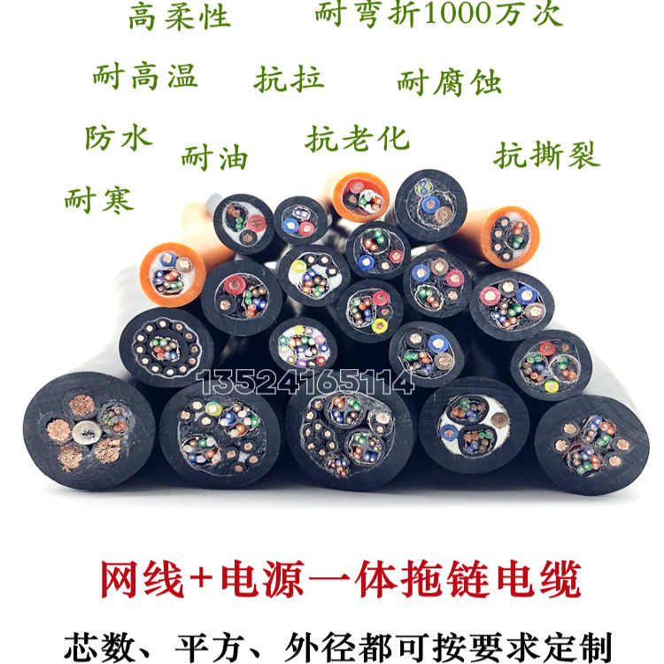 4/8芯网线+2/3/4芯电源复合拖链电缆TRVV双绞屏蔽信号动力混合线