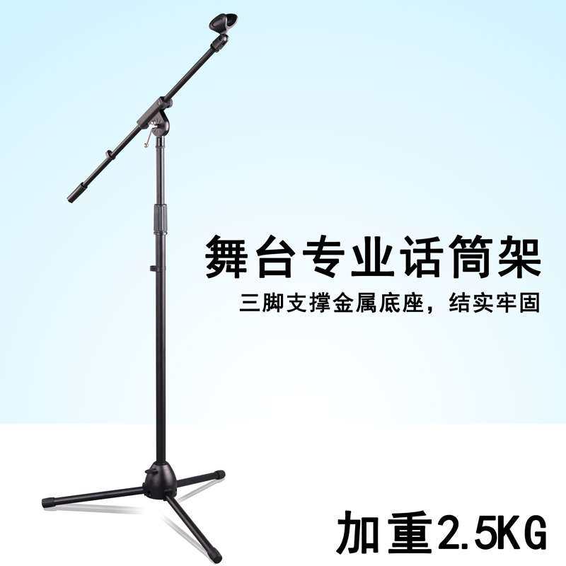 落地式麦克风支架,立式麦克风,麦克风支架图片(第10页)_大山谷图库