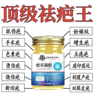祛疤膏疤痕增生凸起去除疙瘩瘢痕胸前性修复淡化痘印去疤痕修复膏
