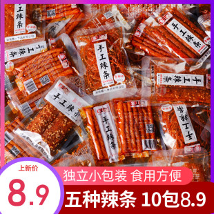 豆有味辣条小包装 组合辣味零食小吃休闲整箱牛筋儿时零食大礼包
