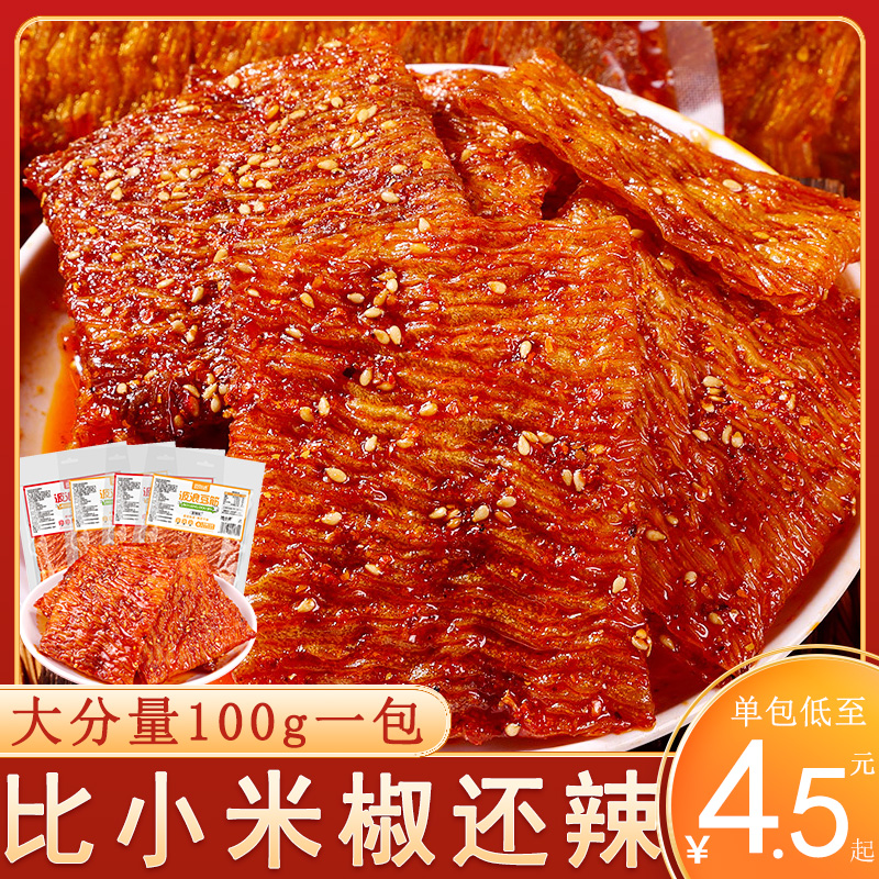 豆有味波浪豆筋鞋底辣片爆辣魔鬼辣豆皮辣片纯辣儿童怀旧零食小吃