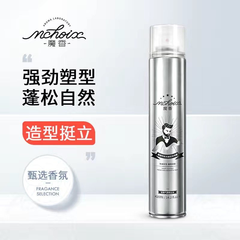 魔香发胶喷雾定型男士理发店专用清香发蜡持久蓬松啫喱水发型干胶,美发护发/假发,发胶/发泥/发蜡,淘宝优惠券,粉丝福利购,淘宝优惠卷