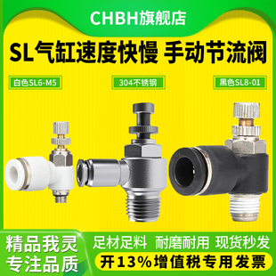 012 气动气缸速度控制SL插气管可调接头节流阀调速阀SL8