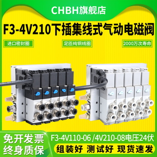 4V210 下插集线成气动电磁阀控制换向阀组气阀开关汇流底板阀岛F3
