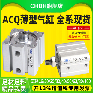 小型带磁CQ2B气动行程薄型气缸ACQ16 100