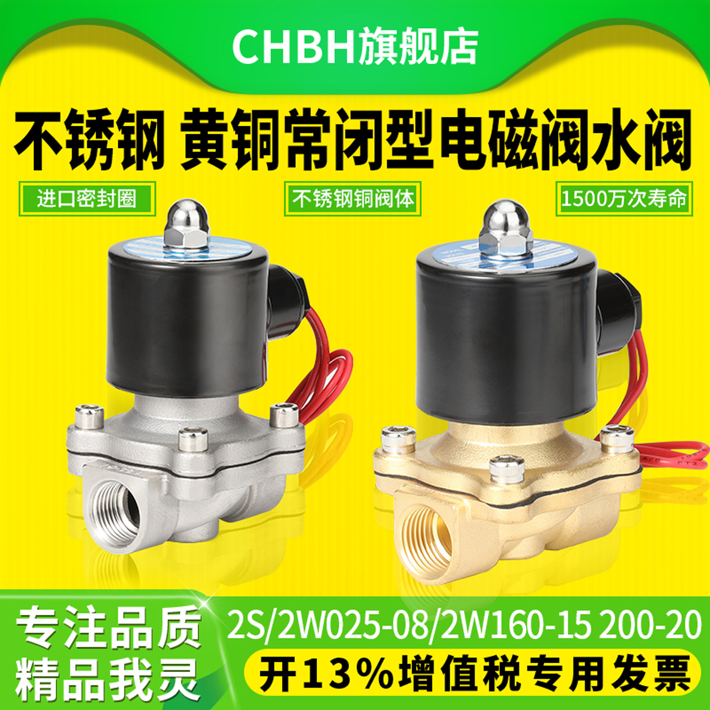 2W常闭电磁阀水阀24V 220V开关控制铜线圈进水气阀 160-15 250-25