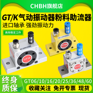 小型气动振动器气动锤涡轮震动器机械出下料助流器GT10