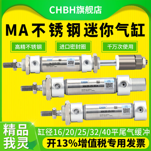 小型气动摆尾MA不锈钢迷你气缸