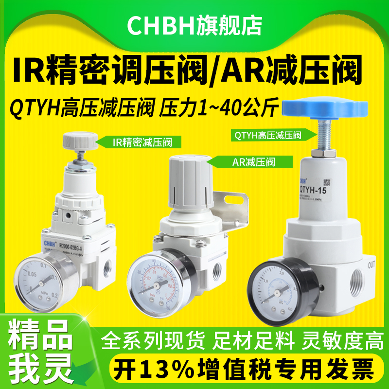 气动气阀高压减压阀精密调压阀