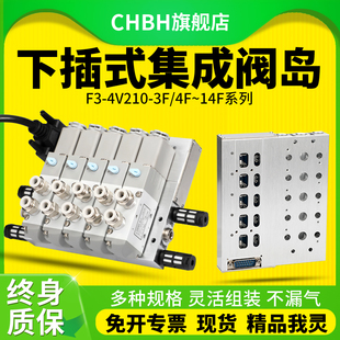 F3气动下插电集线式 电磁阀汇流板底板阀组集成阀岛4V210 110