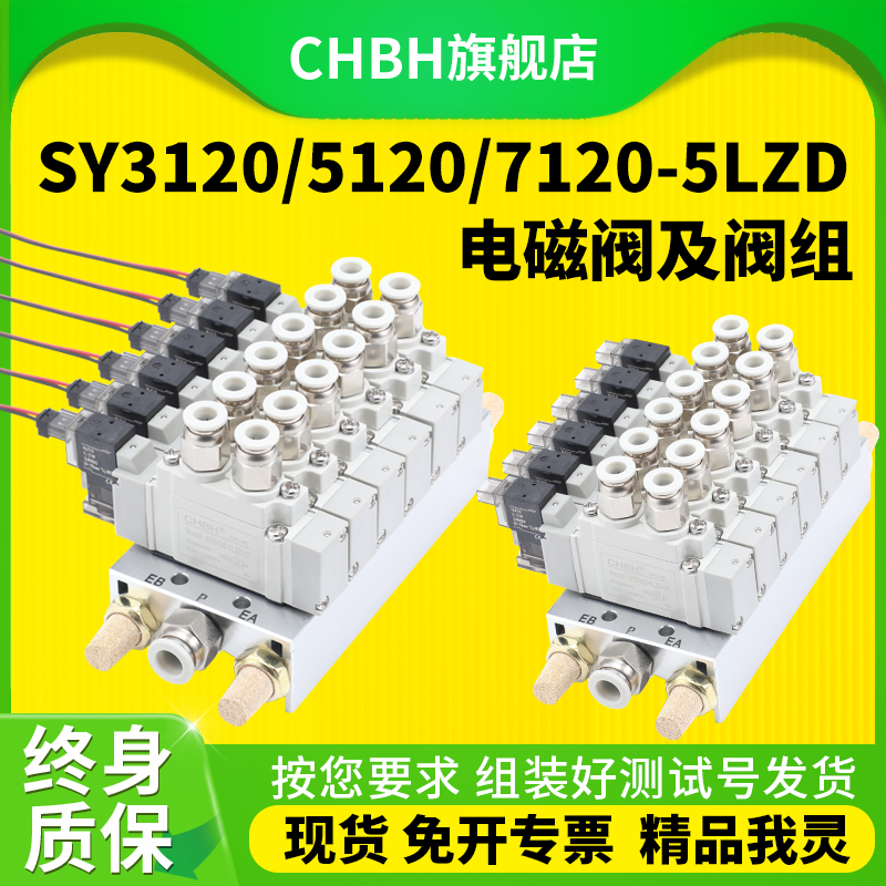 气缸插线SY3120/5120电磁阀阀组
