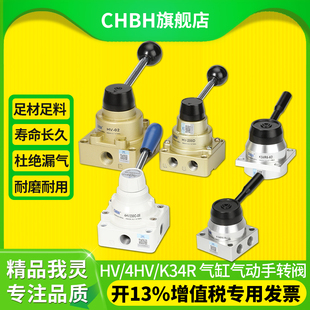 气动手动换向阀气缸开关手转阀HV200D气阀HV 03三位四通控制阀