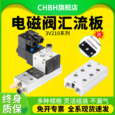 3V210-08二位五通电磁阀组汇流板