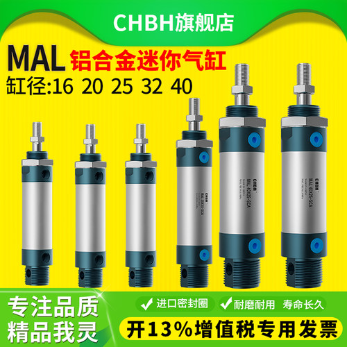 CHBH气动MAL铝合金行程迷你气缸