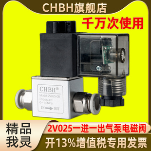 气泵换向阀2V025 08电子气动阀开关二位二通电磁阀24V控制阀阀组