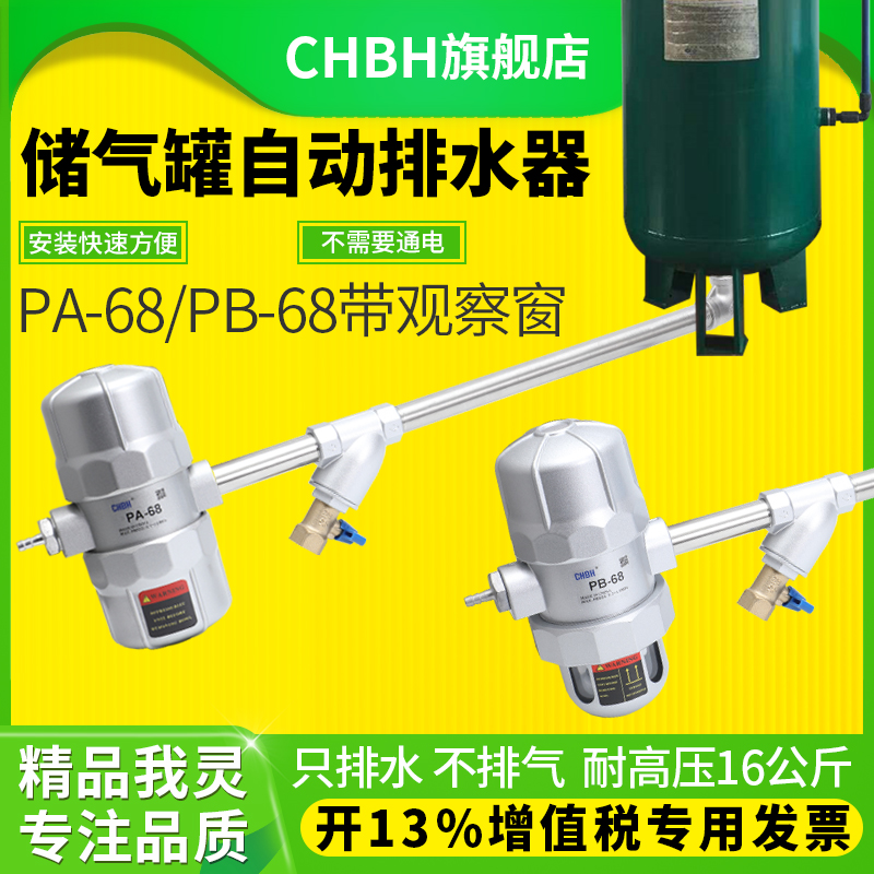 PA-68/98高压冲气泵空压机储气罐