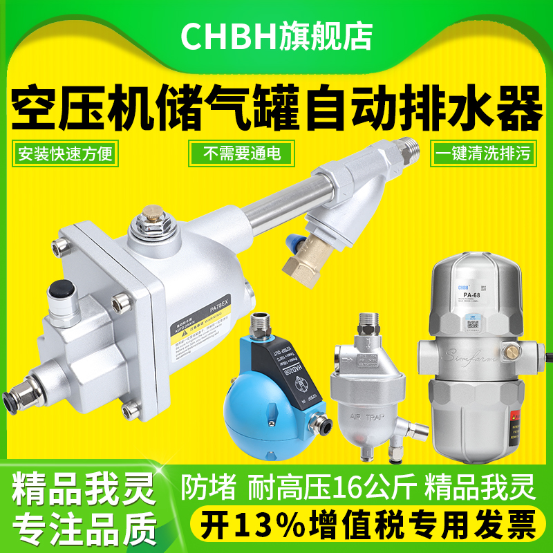 自动排水器空压机储气罐排水阀