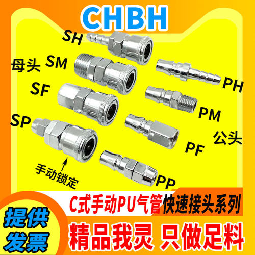 手动接头气泵空压机软管快插