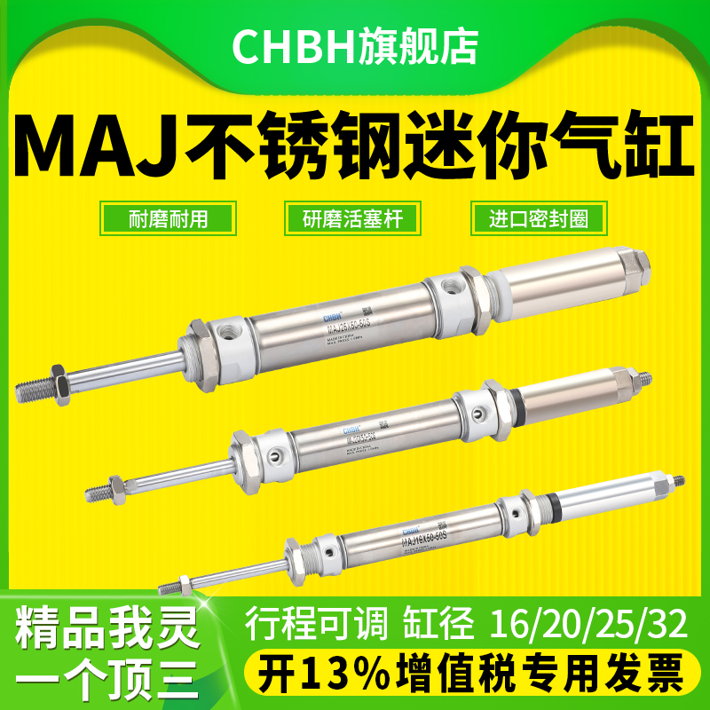 行程可调不锈钢迷你气缸MAJ20/25