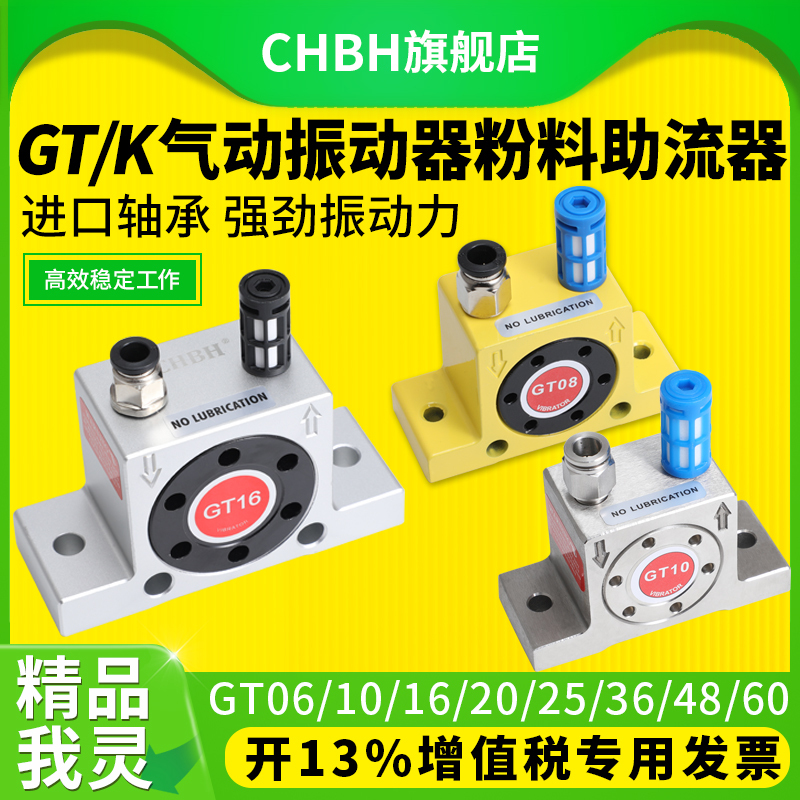 CHBH小型助流气动锤GT涡轮振动器