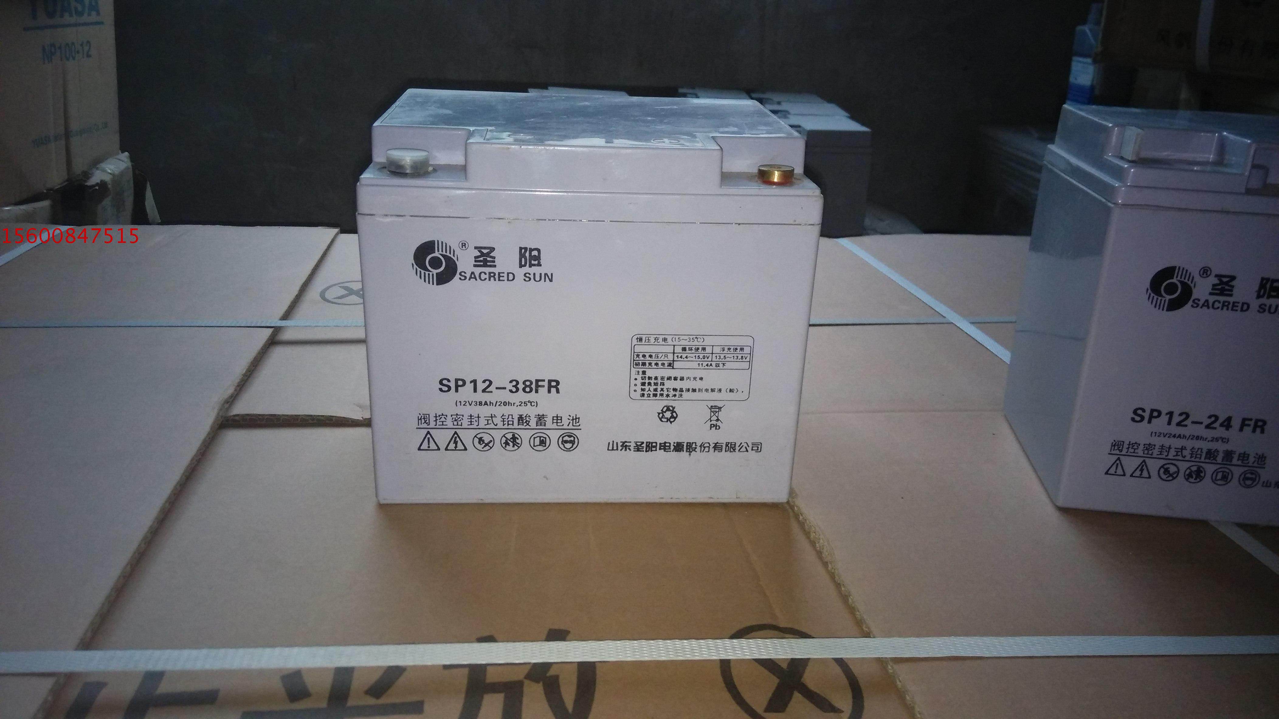 圣阳蓄电池sp12-38fr 山东圣阳12v38ah铅酸阀控免维护蓄电池包邮